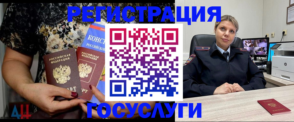 временная регистрация госуслуги в Орехово-Зуево