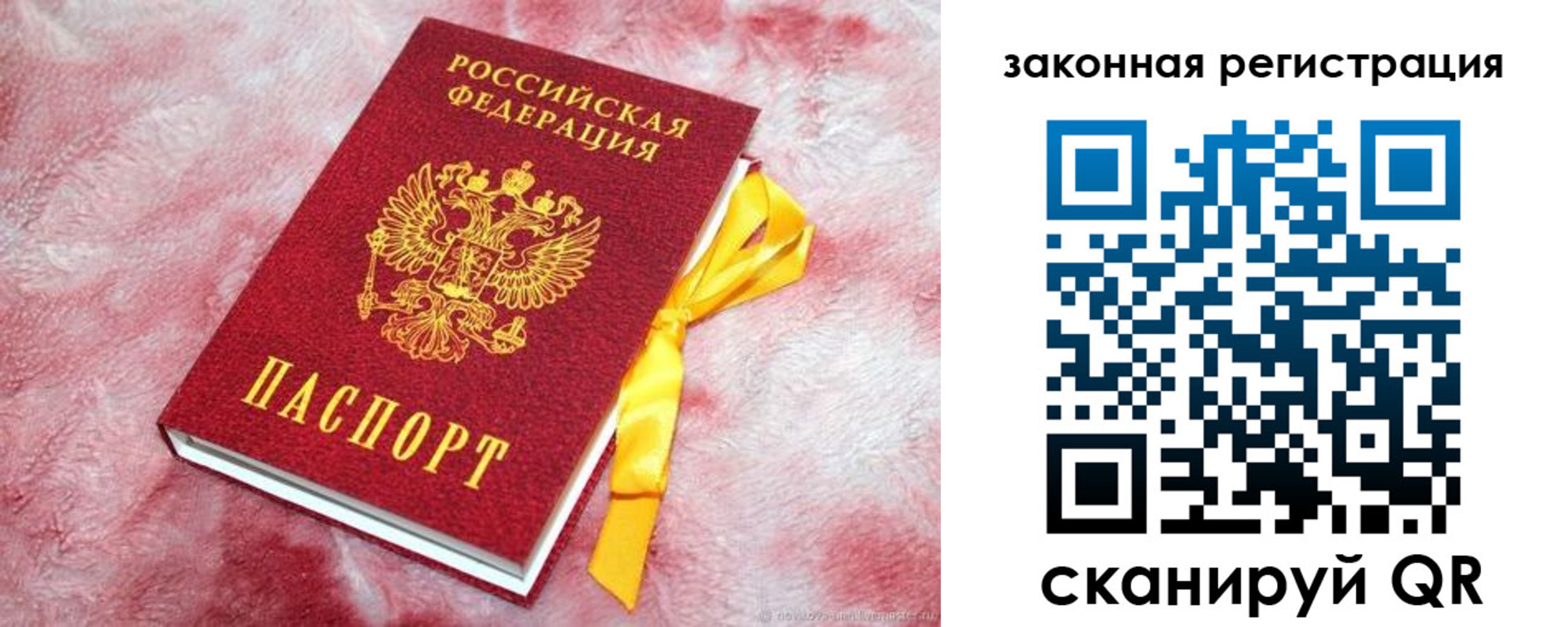 временная регистрация собственник в Орехово-Зуево