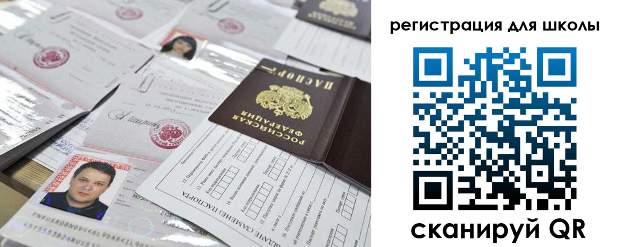 временная регистрация для всех в Орехово-Зуево