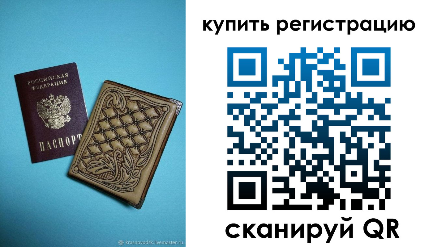 прописка в квартире в Орехово-Зуево