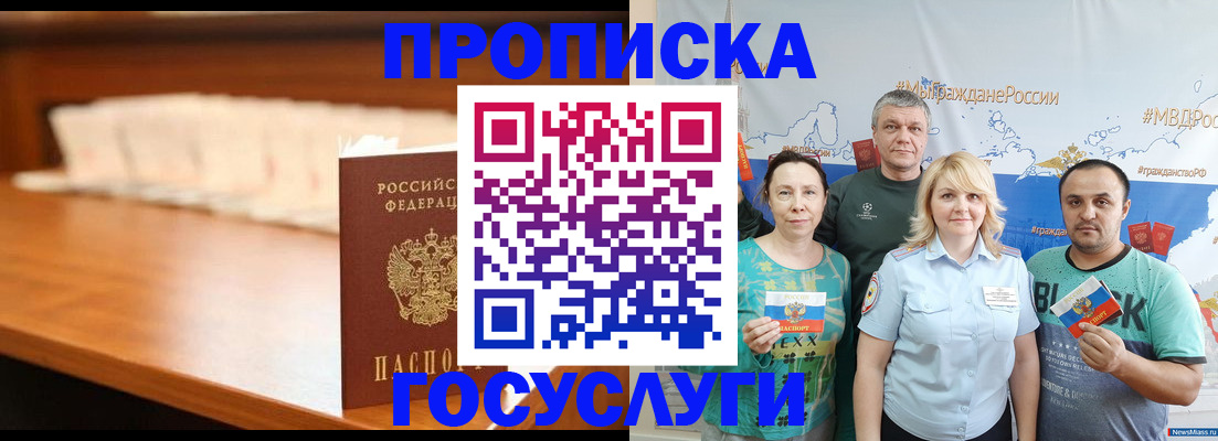 прописка поиск в Орехово-Зуево