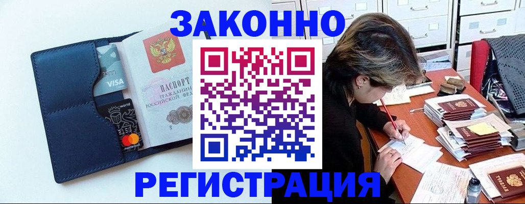 временная регистрация гарантия в Орехово-Зуево