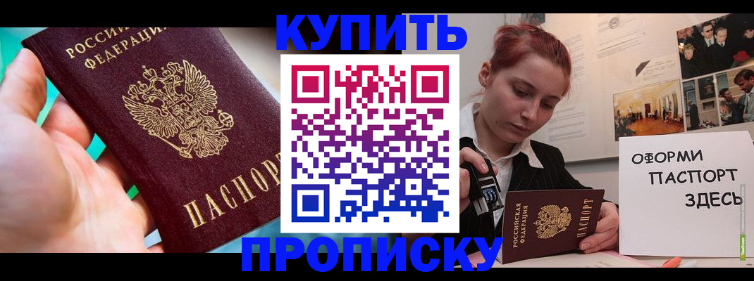 временная регистрация недорого в Орехово-Зуево