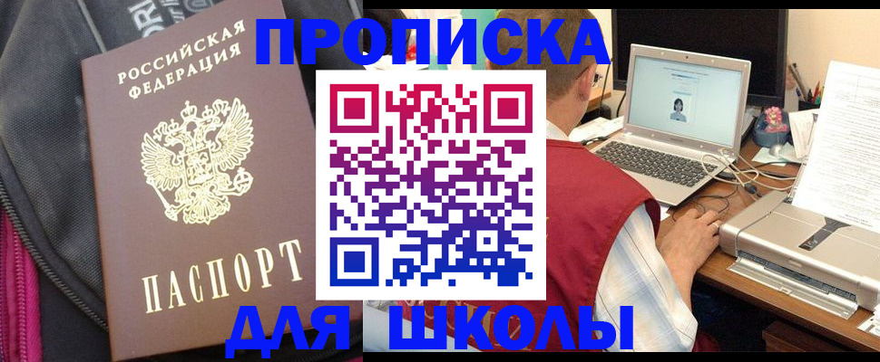 временная регистрация недорого в Орехово-Зуево