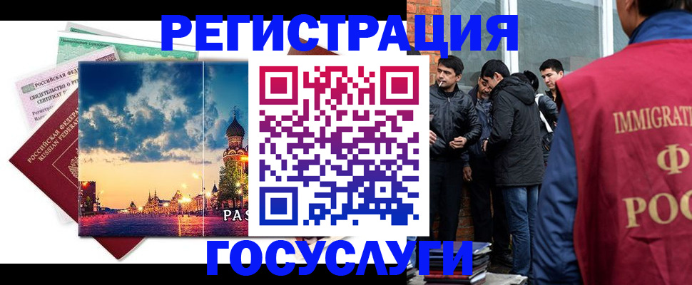 прописка в квартире в Орехово-Зуево