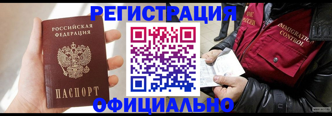 временная регистрация собственник в Орехово-Зуево